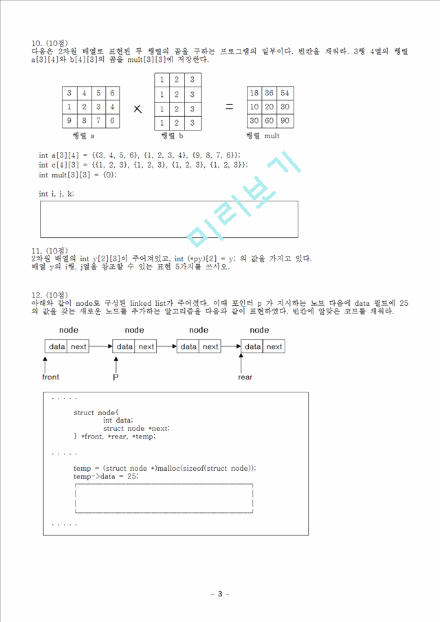컴퓨터프로그래밍                                     (3 페이지)